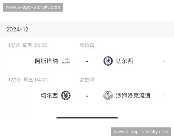 欧协联赛事前瞻